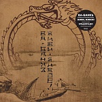 Ва-Банкъ / Живи, Живое! [Черный винил][180g LP]